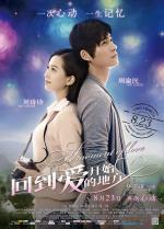 Мгновение любви / A Moment of Love (2013)