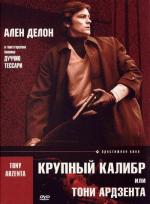 Крупный калибр / Tony Arzenta (1973)