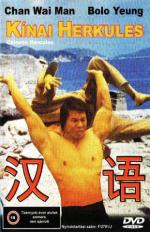 Геркулес Востока / Ma tou da jue dou (1973)