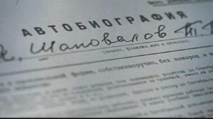 Кадры из фильма Высокое звание: Я - Шаповалов Т.П. (1973)