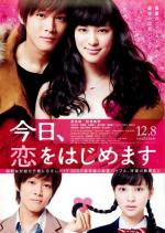 Любовь для начинающих / Kyo, koi o hajimemasu (2012)