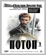 Потоп, Часть 1 / The Twilight Saga: Breaking Dawn - Part 1 (1974)