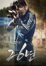 26 лет / 26 nyeon (2012)