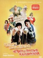 Четыре мушкетера Шарло + Четверо против кардинала / Les Charlots contre Dracula (1974)