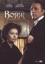 Вояж / Il viaggio (1974)