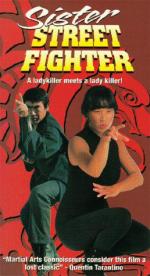 Сестра Уличного Бойца / Sister Street Fighter (1974)