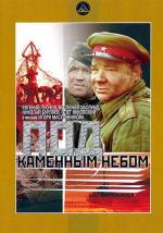 Под каменным небом / Under en steinhimmel (1974)
