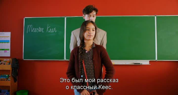 Кадр из фильма Классный Кеес / Mees Kees (2012)
