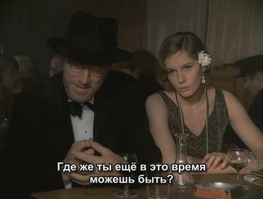 Кадр из фильма Степной волк / Steppenwolf (1974)