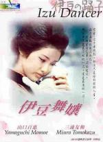 Танцовщица из Идзу / Izu no Odoriko (1974)