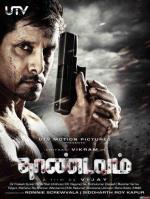Слепой / Thaandavam (2012)
