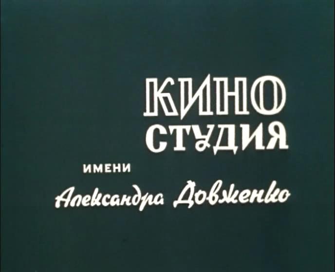 Кадр из фильма Переходим к любви (1975)