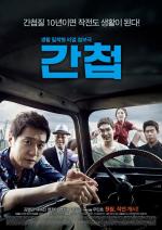 Шпионы / Spy (2012)
