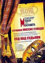 Странная миссис Сэвидж (1975)