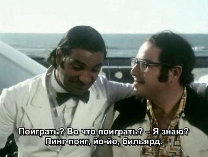 Кадр из фильма Вечеринка в бильярдной / Hagiga B'Snuker (1975)