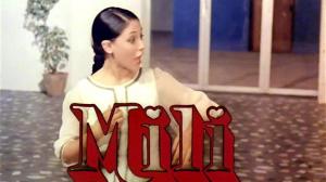 Кадры из фильма Мили / Mili (1975)