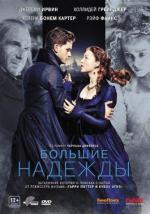Большие надежды / Great Expectations (2012)