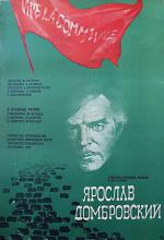 Ярослав Домбровский / Jaroslaw Dabrowski (1975)