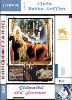 Игра с огнем / Catch a Fire (1975)
