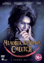 Человек, который смеется / L'homme qui rit (2012)