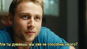 Кадры из фильма Переменная облачность / Heiter bis wolkig (2012)