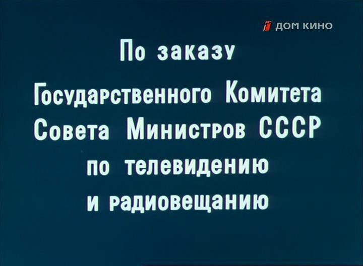 Кадр из фильма Марк Твен против (1975)