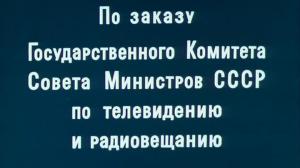 Кадры из фильма Марк Твен против (1975)