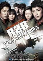 Взвейся в небо / Al-too-bi: Riteon too beiseu (2012)