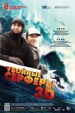 Убойные серферы / Storm Surfers 3D (2012)