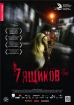 7 ящиков / 7 cajas (2012)