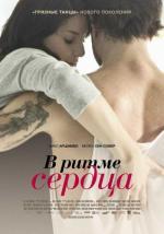 В ритме сердца / Sur le rythme (2012)