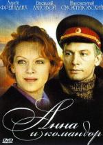 Анна и командор (1975)