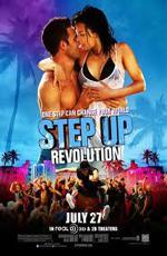 Шаг вперед 4 / Step Up Revolution (2012)
