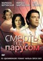 Смерть под парусом / Nave zem buras (1976)