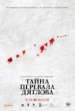 Тайна перевала Дятлова / The Dyatlov Pass Incident (2013)