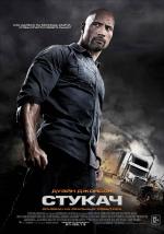 Стукач / This Is the End (2013)