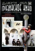 Ожерелье для моей любимой (1972)