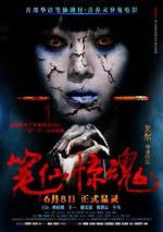 Смерть здесь / Death is Here (2012)