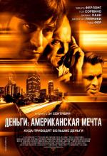 Деньги: Американская мечта / For the Love of Money (2012)