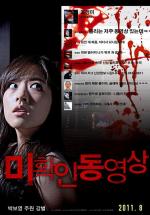 Не нажимай / Mihwakin donghyeongsang: jeoldaekeulrik geumji (2012)