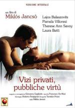 Частные пороки, общественные добродетели / Vizi privati, pubbliche virtù (1976)