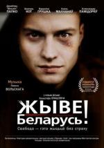 Жыве Беларусь! / Viva Belarus! (2012)