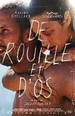 Ржавчина и кость / De rouille et d'os (2012)