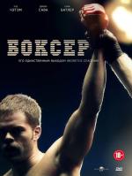 Боксер / The Philly Kid (2012)