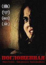 Поглощенная / Devoured (2012)
