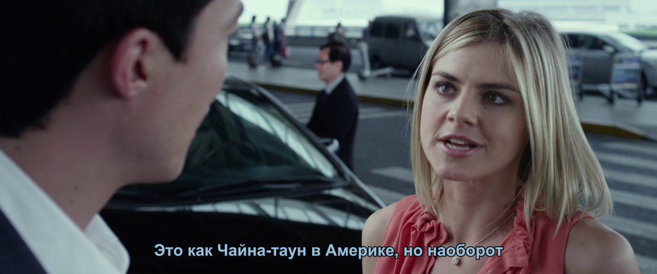 Кадр из фильма Зов Шанхая / Shanghai Calling (2012)