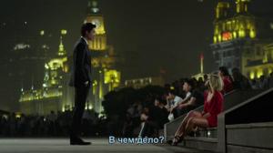Кадры из фильма Зов Шанхая / Shanghai Calling (2012)