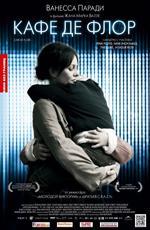 Кафе де Флор / Café de Flore (2012)