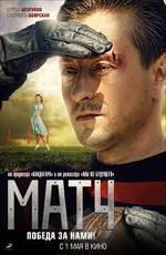 Матч / Okresní prebor - Poslední zápas Pepika Hnátka (2012)