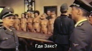 Кадры из фильма Лагерь любви / Liebes Lager (1976)